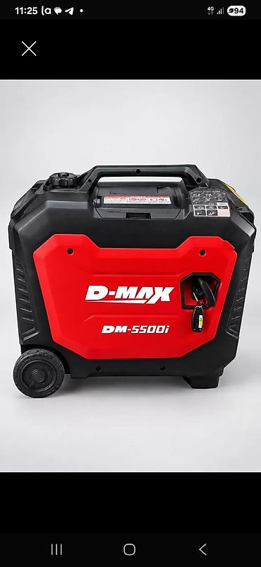 Инверторный генератор D-MAX DM-5500i - Тип: инверторный бензиновый