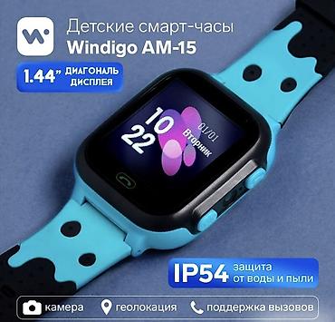 Детские смарт-часы Windigo AM-15 - Экран 1.44" с ярким цветным