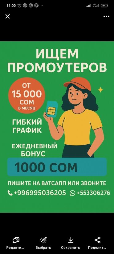 кафе в аренду бишкек: Стань частью нашей дружной семьи в MEGA! Ищешь работу, где царит