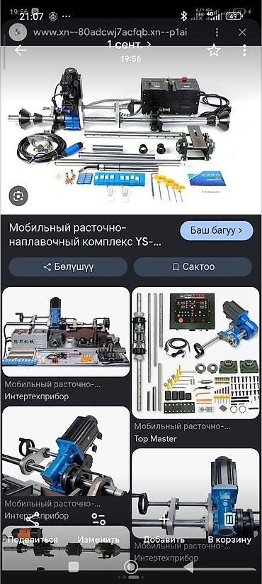 стол с регулируемой высотой бишкек: Мобильный расточно-наплавочный комплекс (портативная установка для — 1