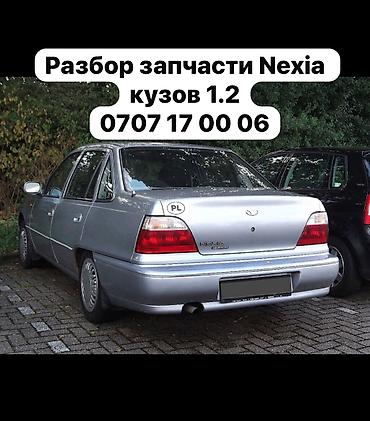 матиз гранат: Daewoo Nexia разбор на запчасти — 1