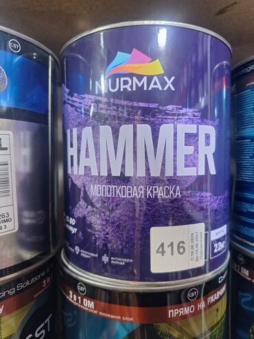 хаммер краска цена: Молотковая краска Nurmax "Hammer" фиолетового цвета предназначена для