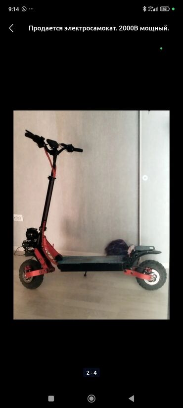 електр самакат: Электр самокат, Колдонулган