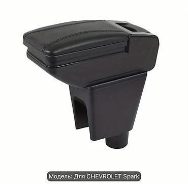 spark 2017: Подлокотник Chevrolet, цвет - Черный, Новый — 2