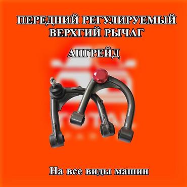 revo: Передний регулируемый верхний рычаг подвески — апгрейд для — 1