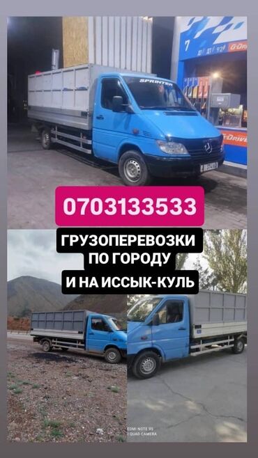 продаю в связи с переездом: Портер, Переезд, перевозка мебели, По региону, По городу, По стране, с грузчиком