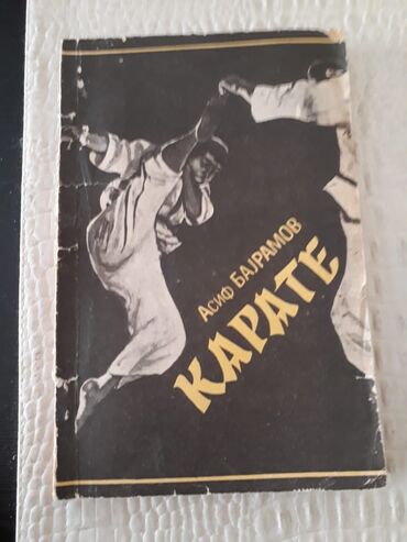 kitablar: Книги по боевым искусствам. Чтобы посмотреть все мои обьявления