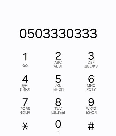 Красивая «золотая» сим‑карта/номер: 0503330333 Описание: - Лёгкий для at lalafo.kg Красивая «золотая» сим‑карта/номер: 0503330333 Описание: - Лёгкий для