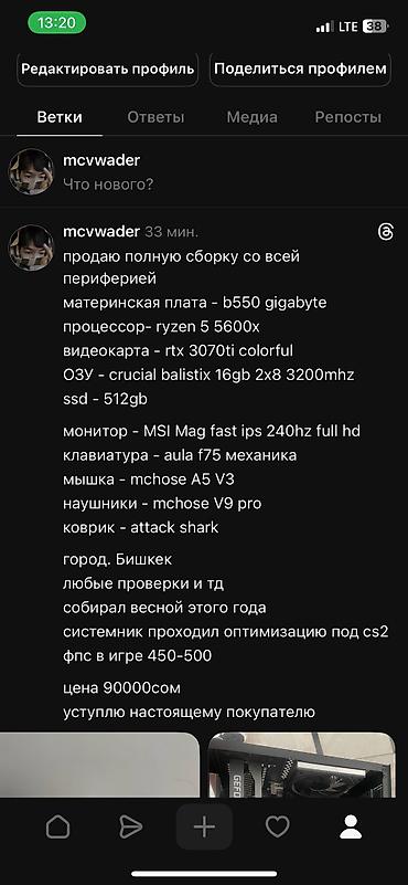 montech sky two: Компьютер, ядер - 6, ОЗУ 16 ГБ, Игровой, Б/у, AMD Ryzen 5, NVIDIA GeForce RTX 3070 TI, SSD — 2