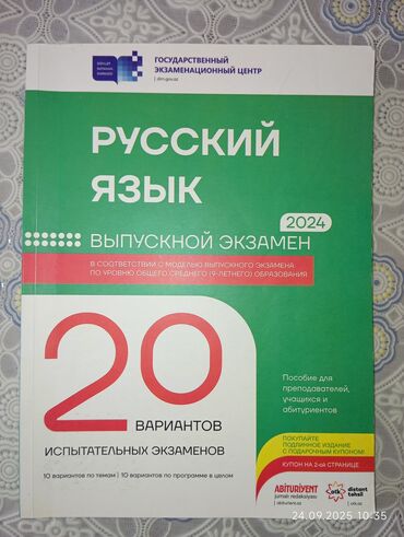 айгюн меджидова тесты по русскому языку 2 класс ответы: 9 класс русский язык тесты