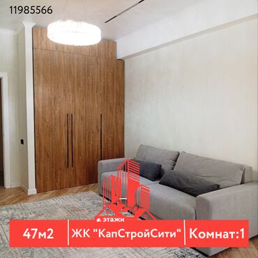 Продажа квартир: 1 комната, 47 м², Индивидуалка, 8 этаж