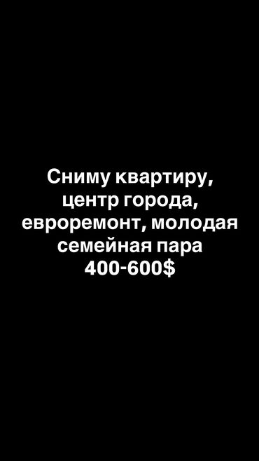 квартира из балыкчы: 2 бөлмө, 50 кв. м, Эмереги менен