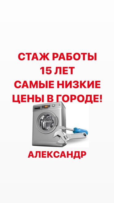 насос для раствора: Ремонт стиральных машин и холодильников и другой бытовой техники в