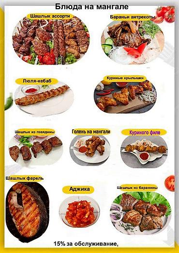 Повара: Вакансия: повар‑универсал Ресторан Bishkek BR (залы для банкетов и — 13