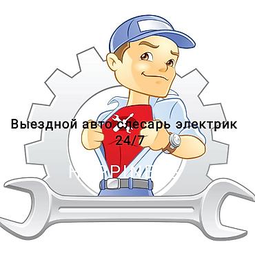 w210 e320: Услуги автоэлектрика, Компьютерная диагностика, Специализация: Легковое авто, С выездом — 1