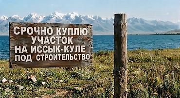 Жер тилкелери: Срочно куплю земельный участок на Иссык-Куле под строительство до — 1