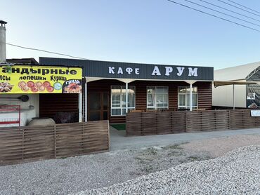 ала арча отель: Срочно сдается в аренду кафе, с летней террасой и топчанами, есть все