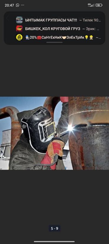 Сварка: Сварка | Ворота, Решетки на окна, Навесы Доставка, Гарантия, Бесплатная смета — 7