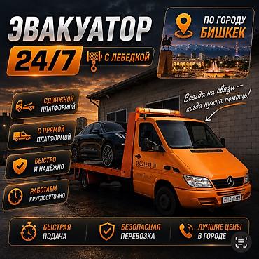 С лебедкой, С манипулятором, Со сдвижной платформой