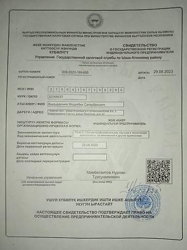 Другие услуги: Охрана труда, ТБ, инженер ТБ, Аутсорсинг по охране труда и ТБ at lalafo.kg — 8 Другие услуги: Охрана труда, ТБ, инженер ТБ, Аутсорсинг по охране труда и ТБ — 8