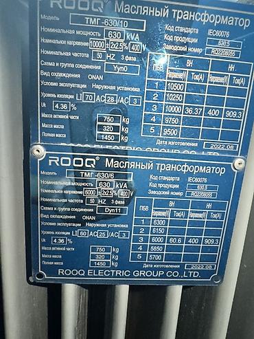 КТП трансформаторлор: ГКТП (комплектная трансформаторная подстанция) с масляным — 4