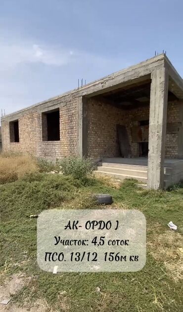 ак босого дом продажа: Дом, 172 м², 7 комнат, Агентство недвижимости, ПСО (под самоотделку)