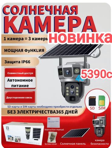 3d устройства 3d сканеры: Камеры продаю 4 G установка есть . только те что куплены у нас