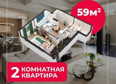 квартира студия в Кыргызстан | Фасадчики, отделочники: 2 комнаты, 59 м², Элитка, 5 этаж, Без ремонта, Центральное отопление
