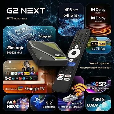 🔥 G2 NEXT — ТВ-приставка нового поколения, которая навсегда изменит