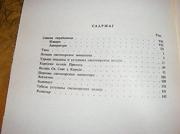 ranac vreca: Svetogorske kelije i pirgovi u srednjem vekuMirjana — 2