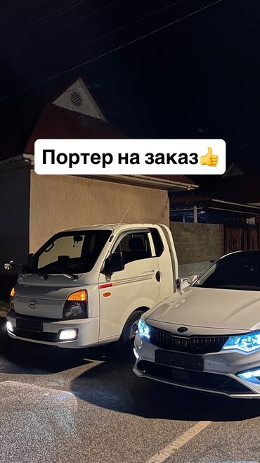авто для такси: Портер такси на 1 метр длиннее стандартного