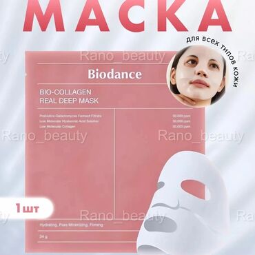 Косметика: Biodance Bio-Collagen Real Deep Mask – это инновационный продукт