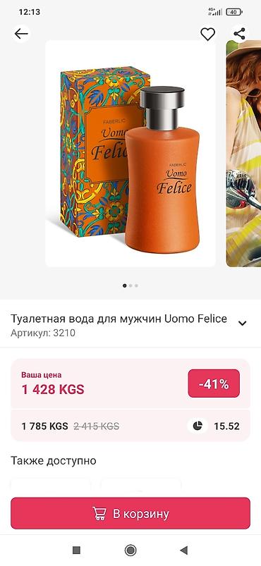 бу буюмдар: Парфюмерная вода для женщин Faberlic (линейка в круглых флаконах с — 5