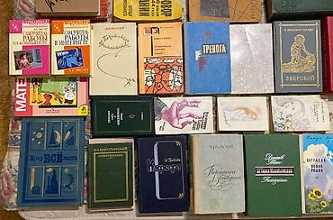 военны: Классика, На русском языке, Б/у, Самовывоз — 5