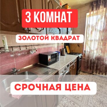 3 комнатная квартира 104 серии бишкек: 3 бөлмө, 82 кв. м, 106-серия, 8 кабат, Евроремонт