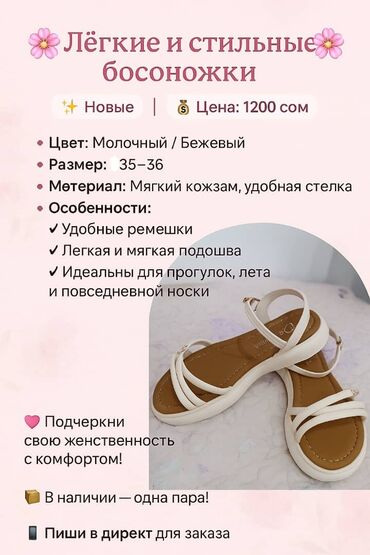 одежда оптом бишкек от производителя: Босоножки