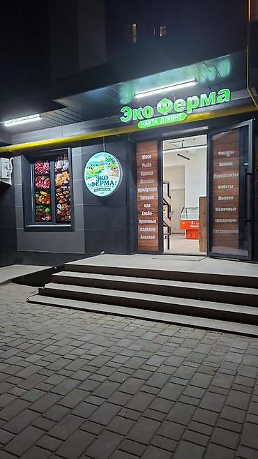 хозмаг рядом: 🏠 ГОТОВЫЙ ФЕРМЕРСКИЙ МАГАЗИН НА БАЙТИК БААТЫРА Продаётся действующая — 1