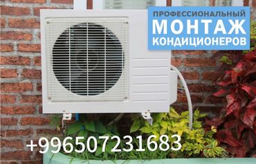 базальтовый утеплитель 100мм цена: Кондиционер для установки