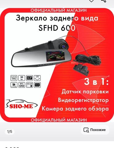 ремонт монитор: Видеорегистратор Новый, Встроенный в зеркало, Без GPS, Есть G-Sensor, Без антирадара