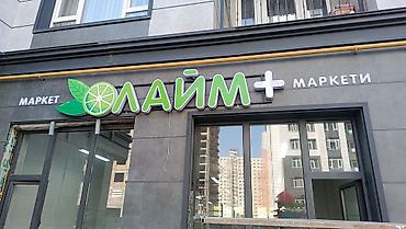 Изготовление рекламных конструкций: | Арки, Дорожние указатели, Крышные установки, | Демонтаж, Разработка дизайна, Монтаж — 19