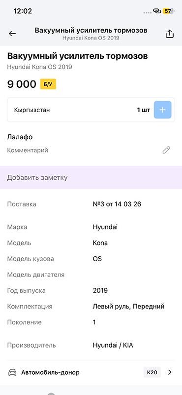 5 htp: Вакуумный усилитель тормозов в сборе для Hyundai/KIA. Совместимость — 3