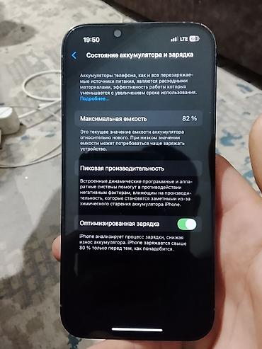 Apple iPhone: IPhone 13 Pro, Б/у, 128 ГБ, 82 % — 3