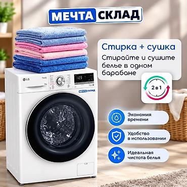 стиральные машины с сушкой: Стиральная машина с сушкой, Новый, Отдельностоящая, Компактная, узкая — 2