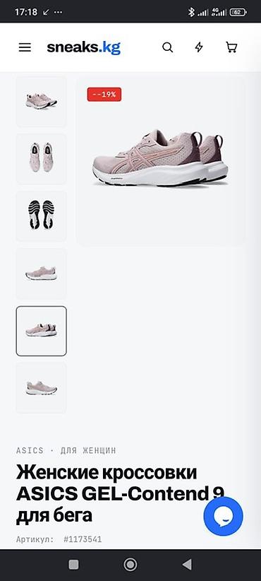 asic: Женские кроссовки ASICS GEL-Contend 9 для бега, версия WIDE. Размеры — 6