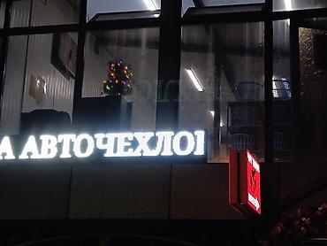 Стирка, прачечная: Стирка, прачечная — 13