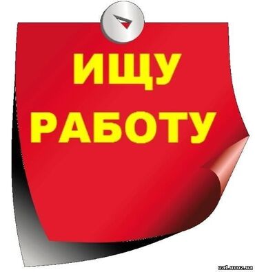 детский баскетбол: Ищу подработку студентка 18 лет, смотреть за детьми по 3-4 часа (