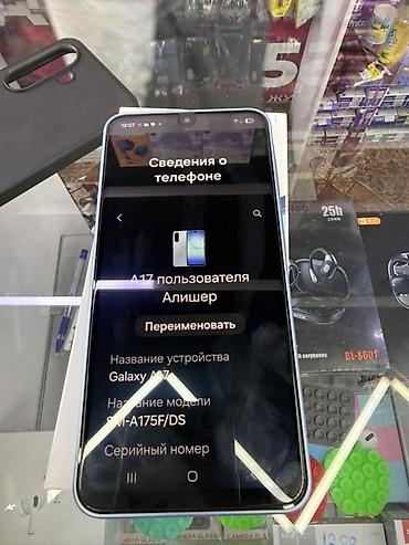 айфон 18 про макс 1 терабайт цена в бишкеке: Samsung Galaxy A17, Новый, 128 ГБ, цвет - Голубой, 2 SIM — 3