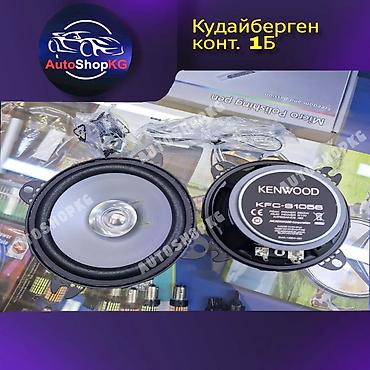 колонку: Автомобильные колонки Kenwood KFC-1056 представляют собой — 2