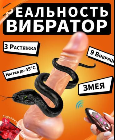 Товары для взрослых: Выбратор 
Оплата при получении заказа
Все честно без обмана