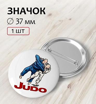 Значки: Значки на 🏅🎒 рюкзак Дзюдо🥋 ⏺️Качественная печать🔰 ⏺️Крепление не at lalafo.kg — 7 Значки: Значки на 🏅🎒 рюкзак Дзюдо🥋 ⏺️Качественная печать🔰 ⏺️Крепление не — 7